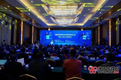 The inaugural meeting of the Peanut Professional Committee of China Green Food Association and the s